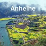 Anheihe: The Mysterious World of the Brand